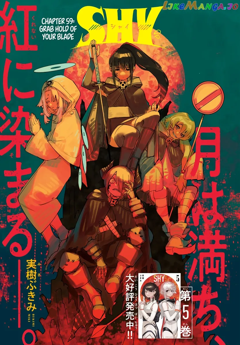Shy  Manga Chapter 59 page 1 - 
