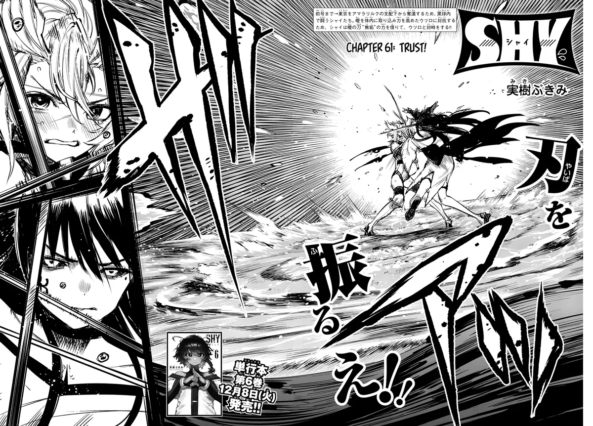 Shy  Manga Chapter 61 page 2 - 