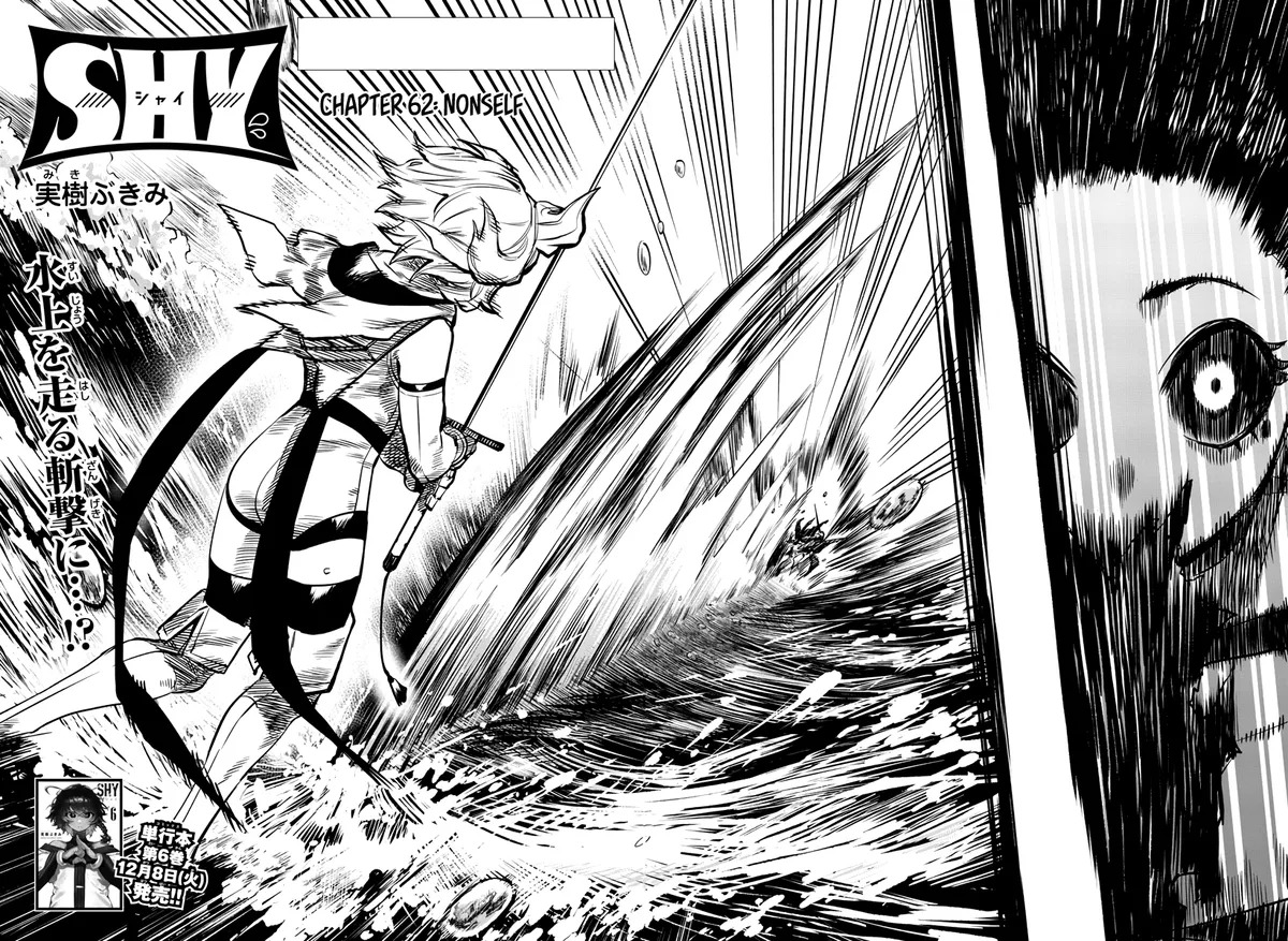 Shy  Manga Chapter 62 page 2 - 