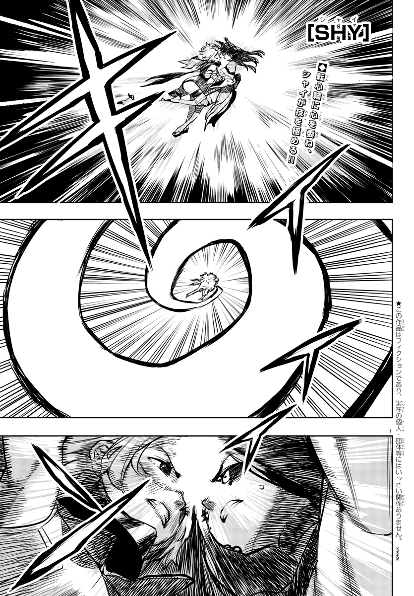 Shy  Manga Chapter 63 page 1 - 