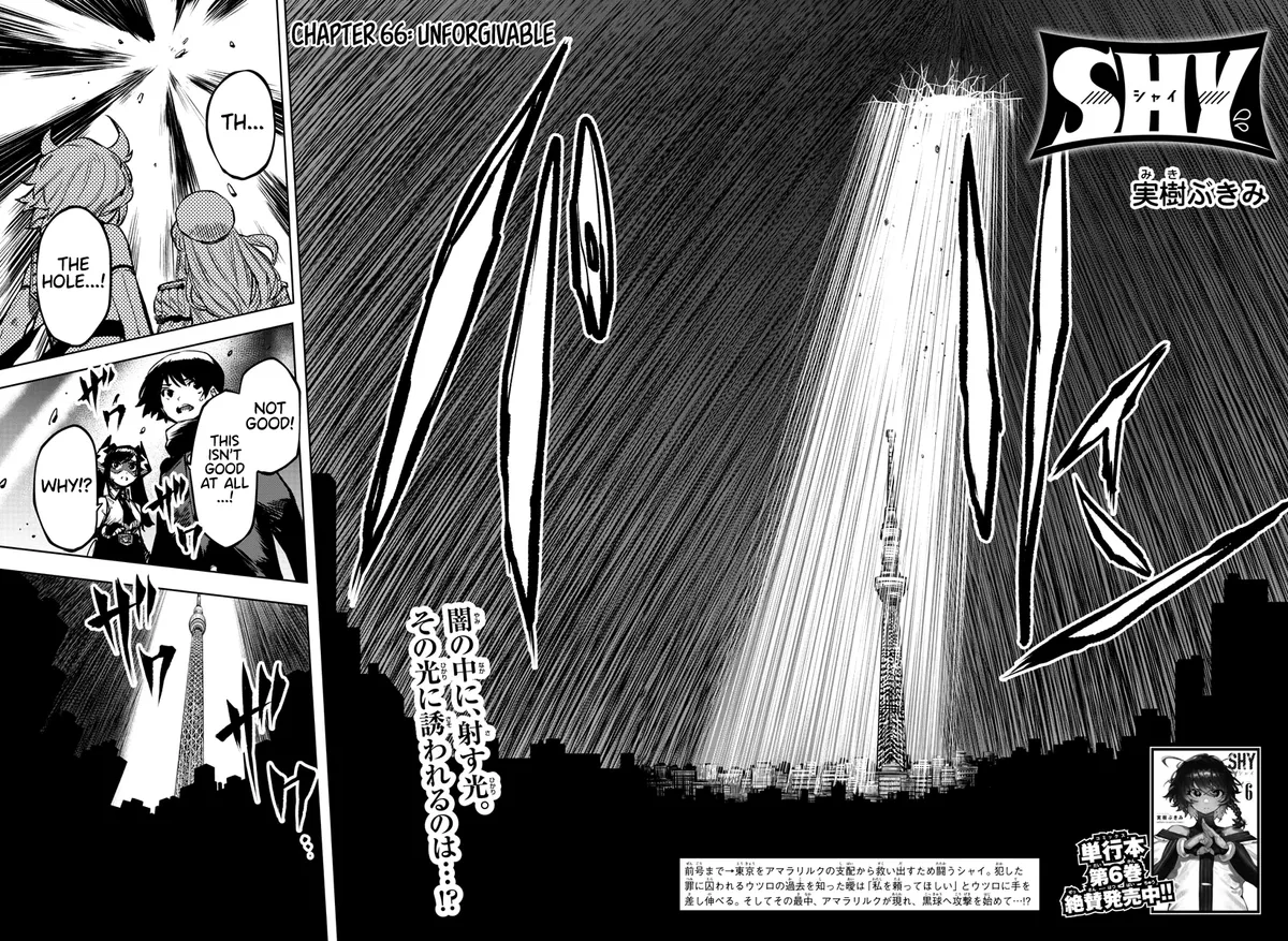 Shy  Manga Chapter 66 page 2 - 