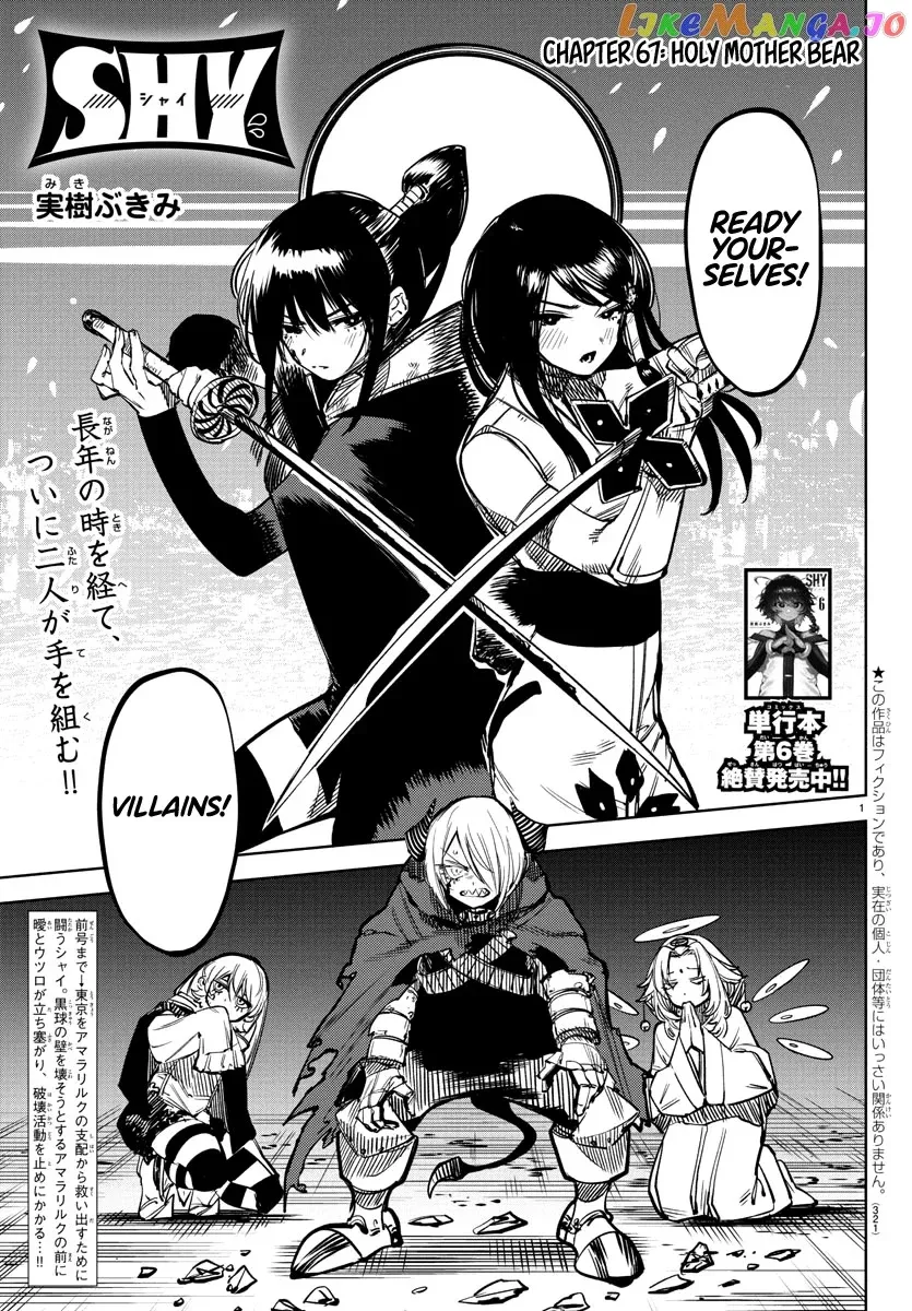 Shy  Manga Chapter 67 page 1 - 