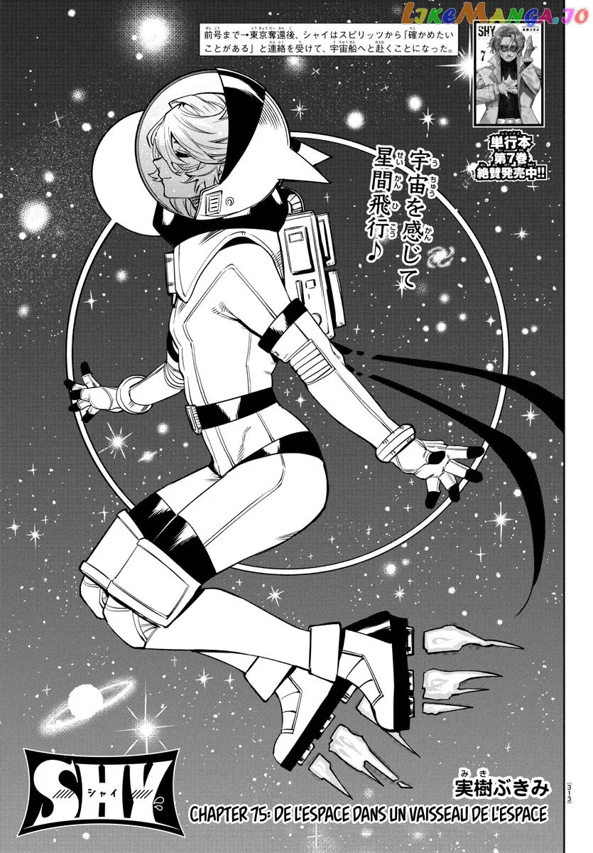 Shy  Manga Chapter 75 page 1 - 