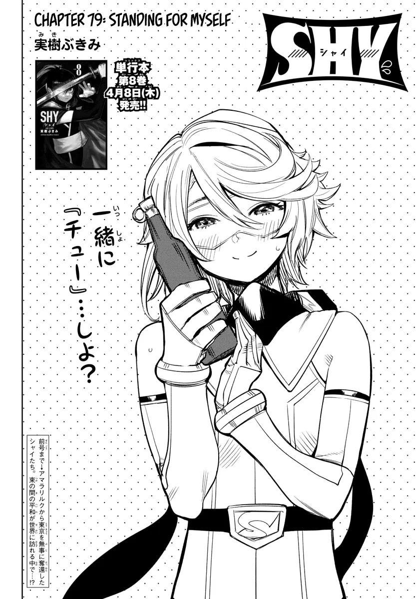 Shy  Manga Chapter 79 page 2 - 