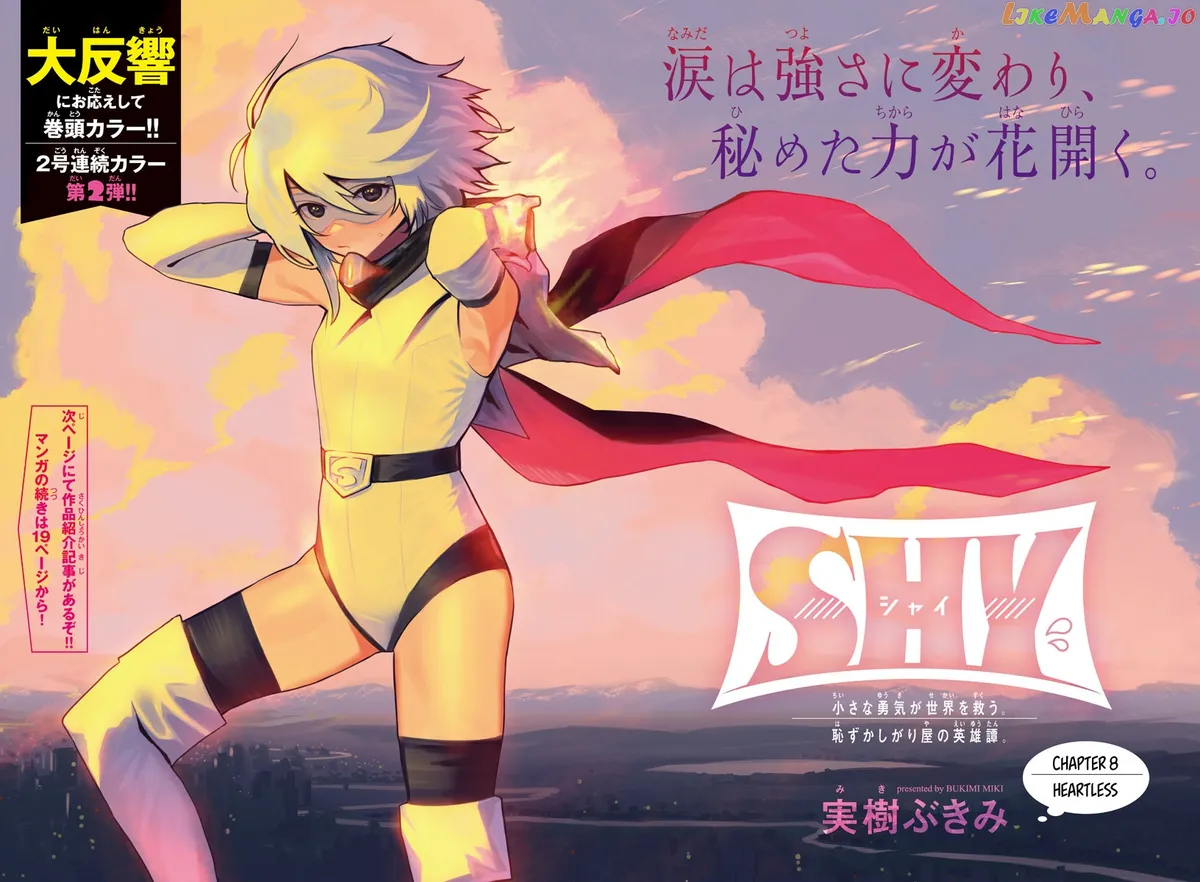 Shy  Manga Chapter 8 page 2 - 