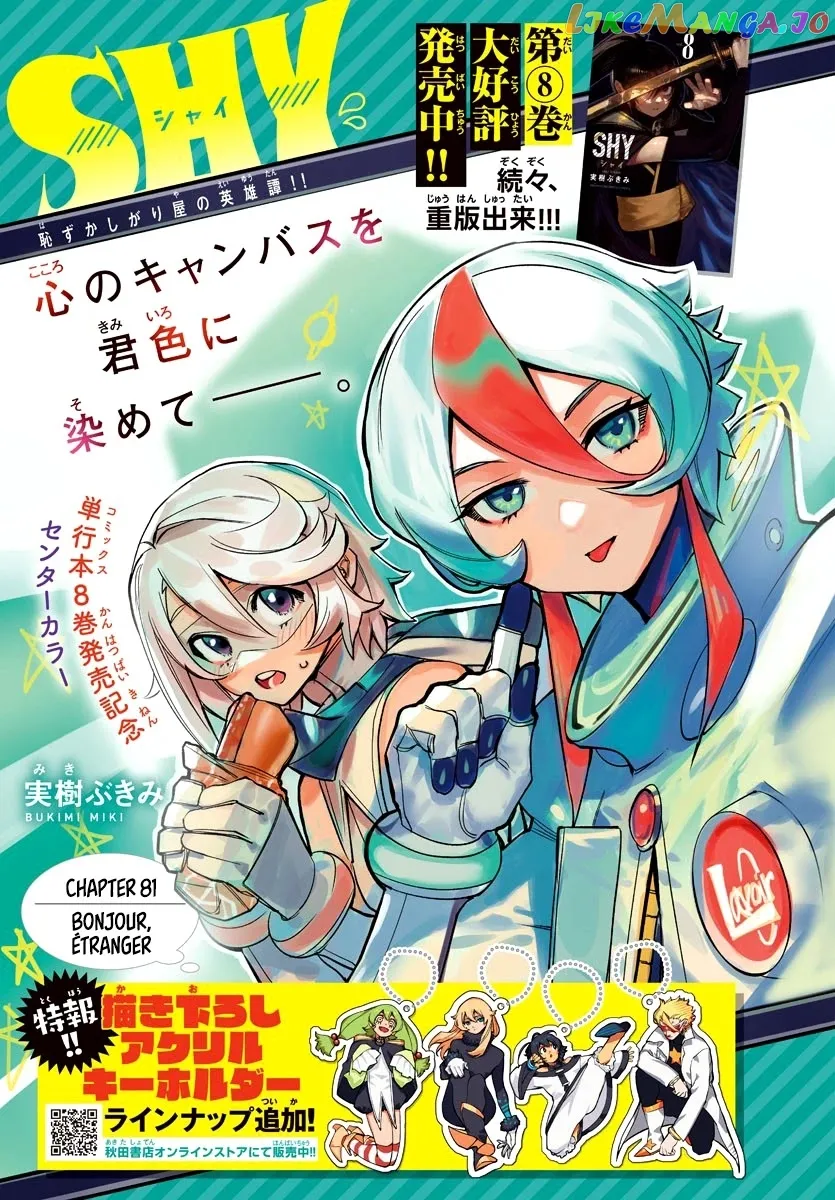 Shy  Manga Chapter 81 page 1 - 