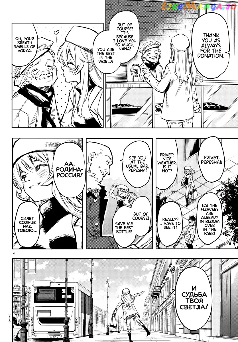 Shy  Manga Chapter 83 page 4 - 