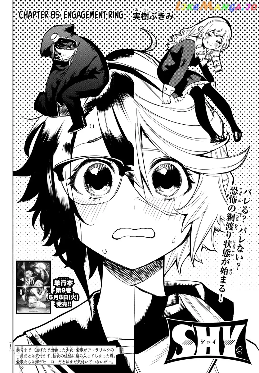 Shy  Manga Chapter 85 page 2 - 