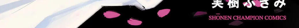 Shy Chapter 141 page 2 - 