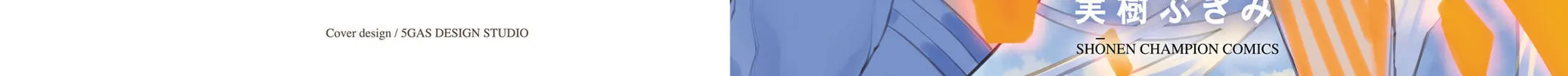 Shy Chapter 150 page 2 - 