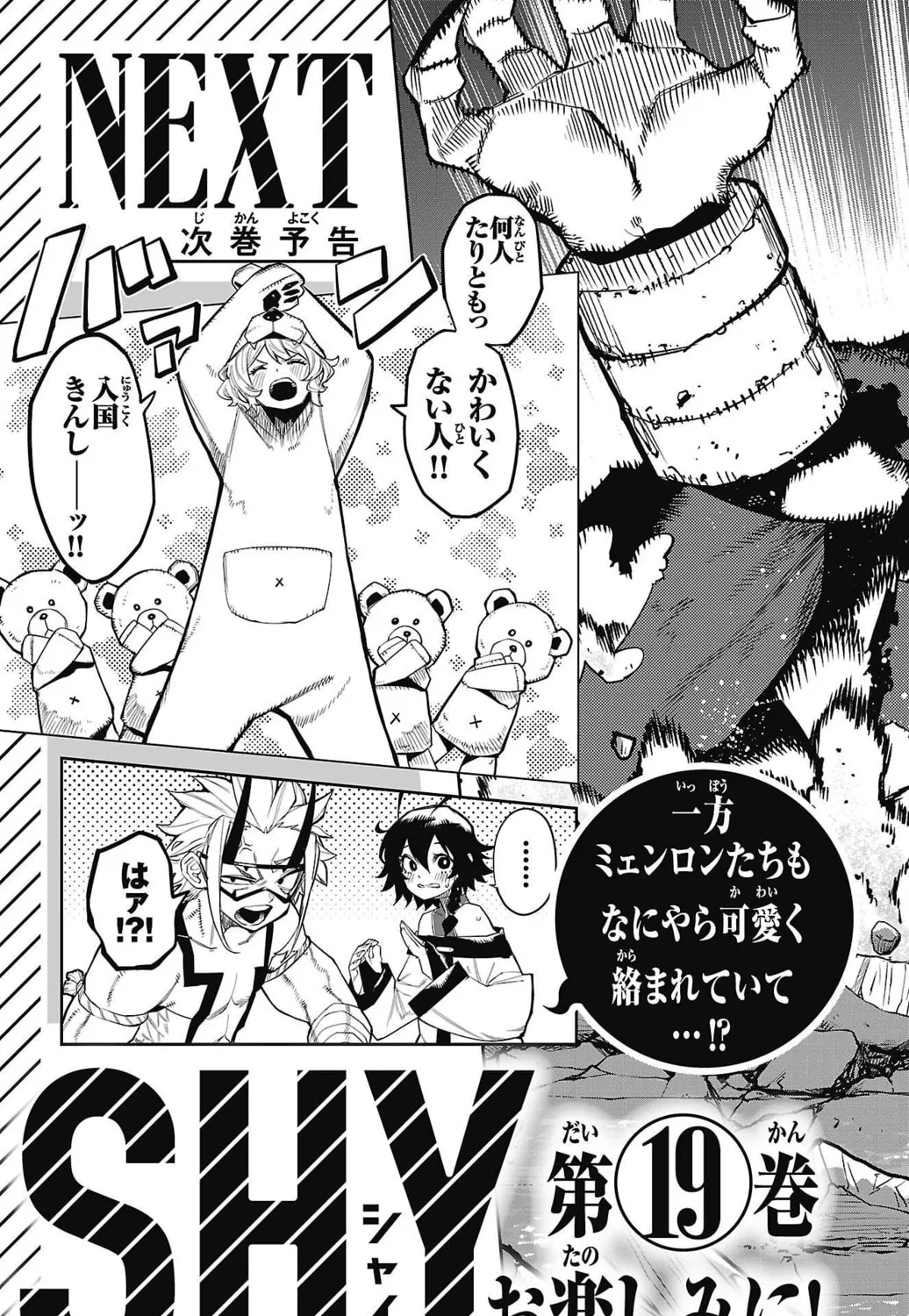 Shy Chapter 158 page 45 - 