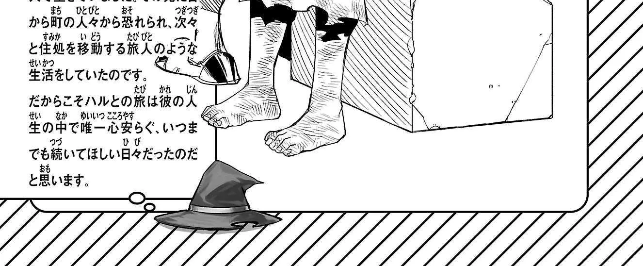 Shy Chapter 168 page 54 - 