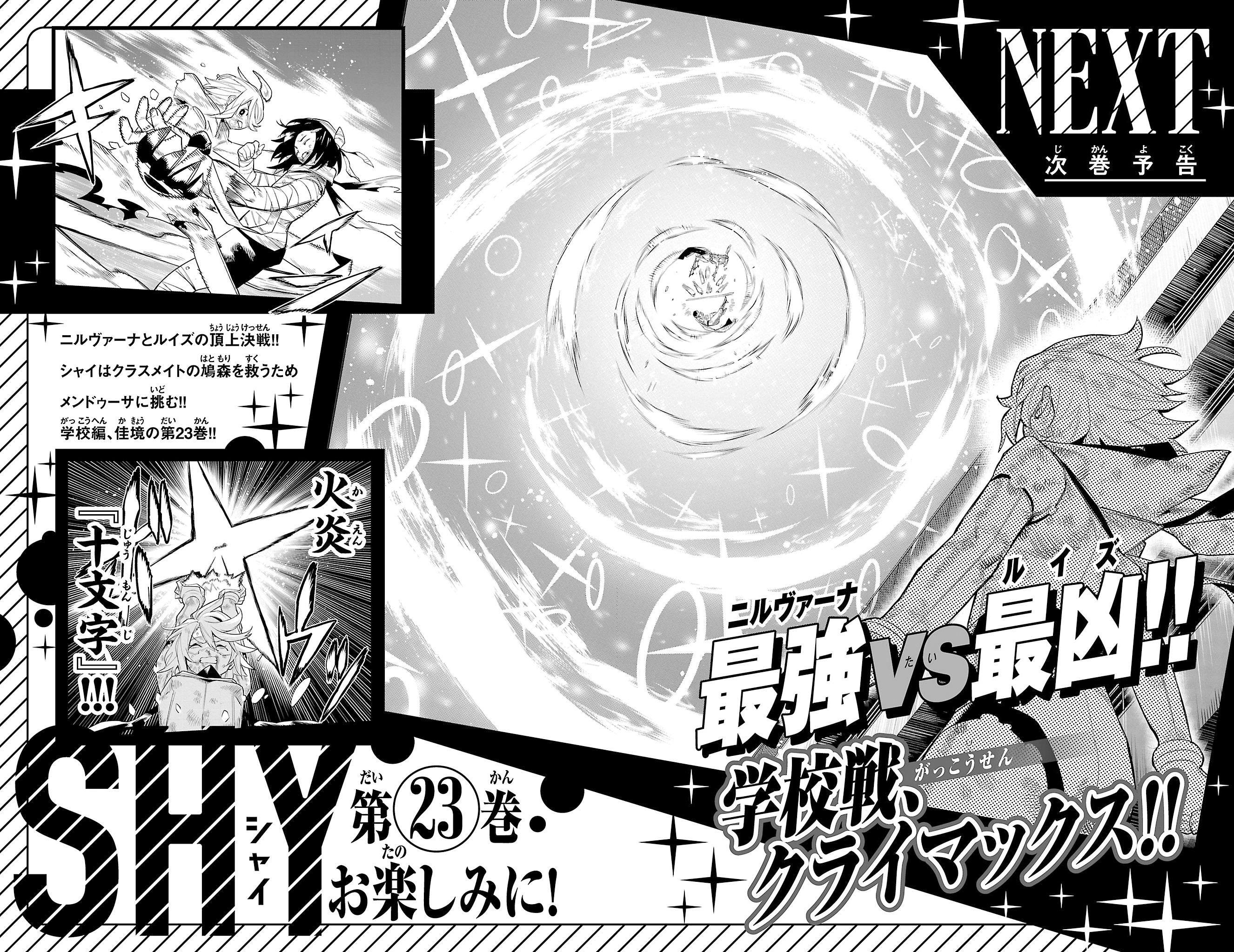 Shy Chapter 194 page 20 - 