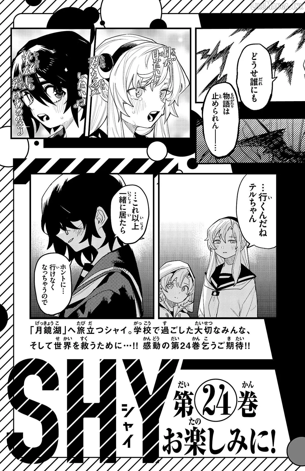 Shy Chapter 203 page 23 - 