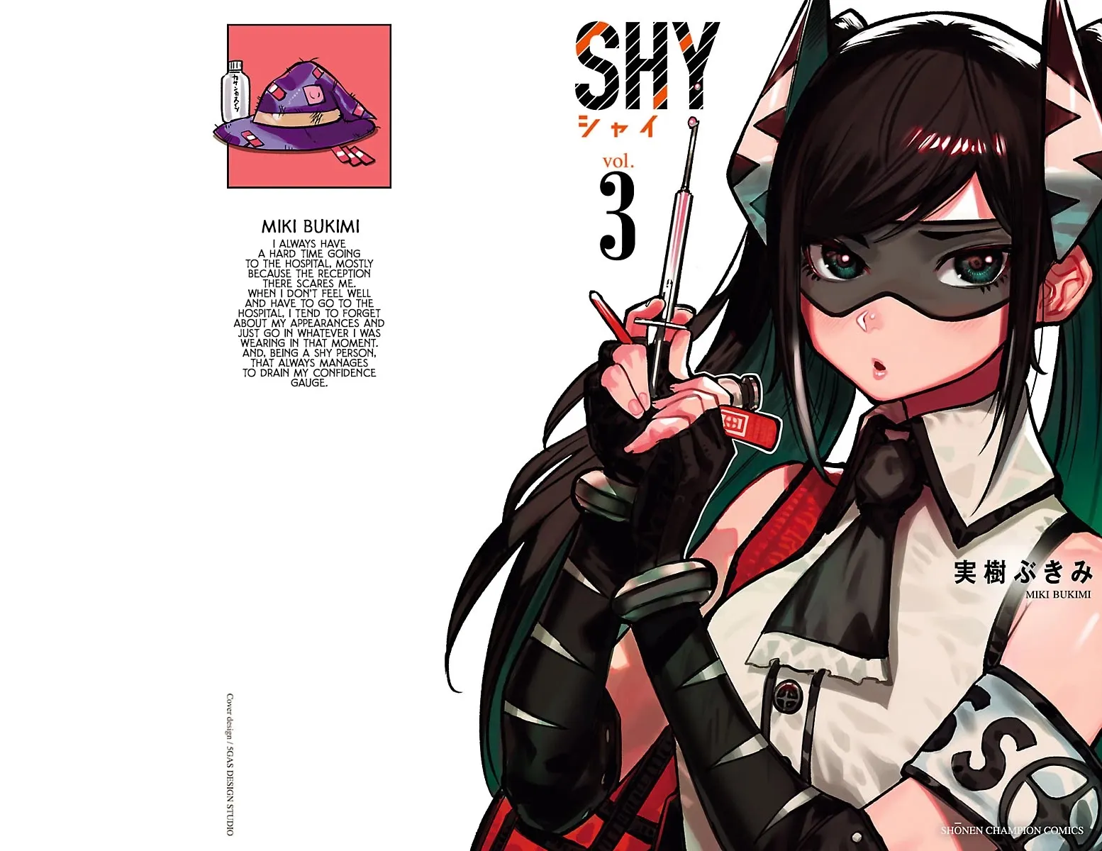 Shy Chapter 24.5 page 1 - 