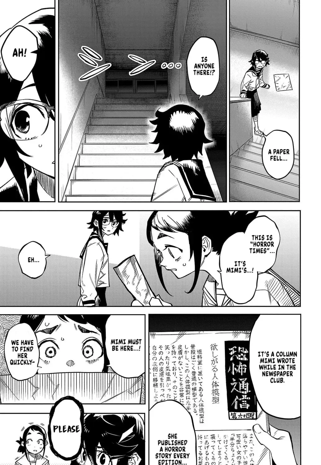 Shy Chapter 32.1 page 13 - 