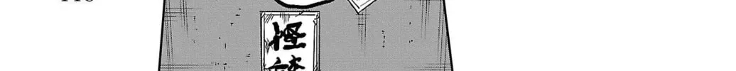 Shy Chapter 32.1 page 26 - 