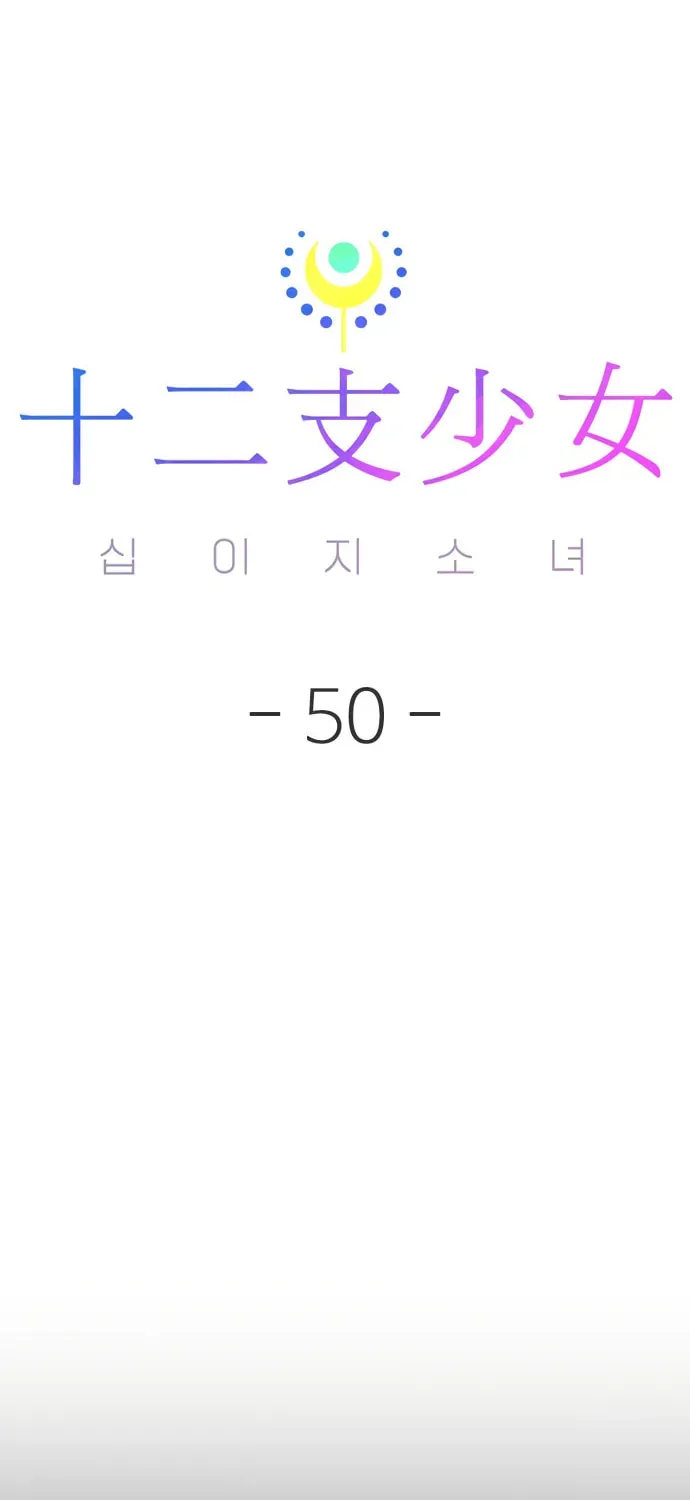 Sibijisonyeo Chapter 1.1 page 24 - 