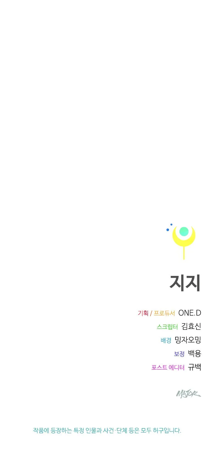 Sibijisonyeo Chapter 10 page 119 - 