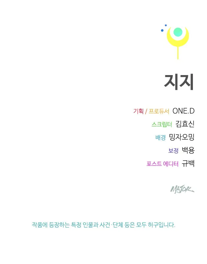 Sibijisonyeo Chapter 11 page 155 - 