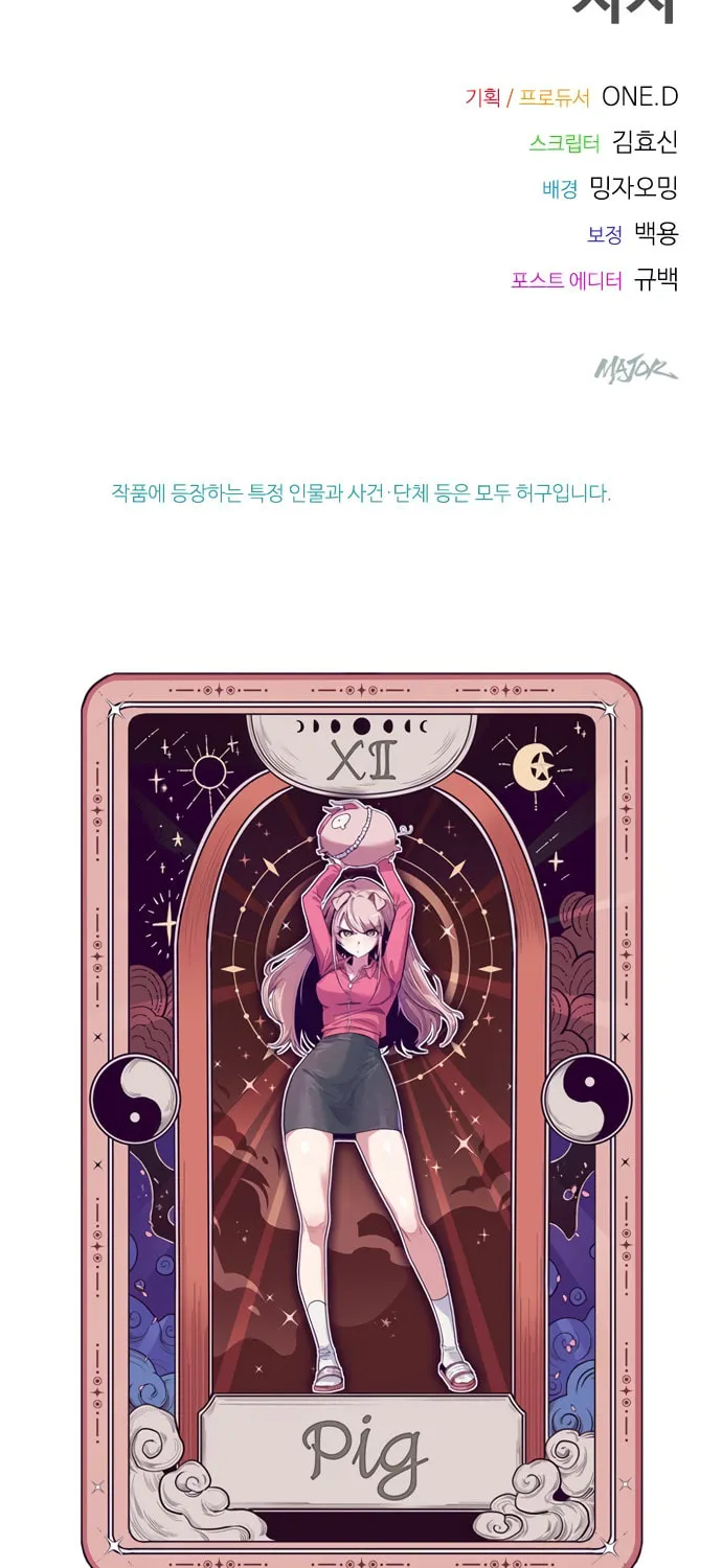Sibijisonyeo Chapter 12 page 133 - 