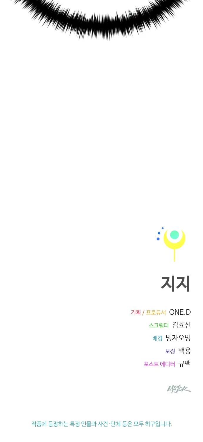 Sibijisonyeo Chapter 15 page 152 - 
