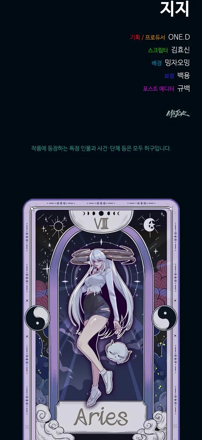 Sibijisonyeo Chapter 17 page 118 - 