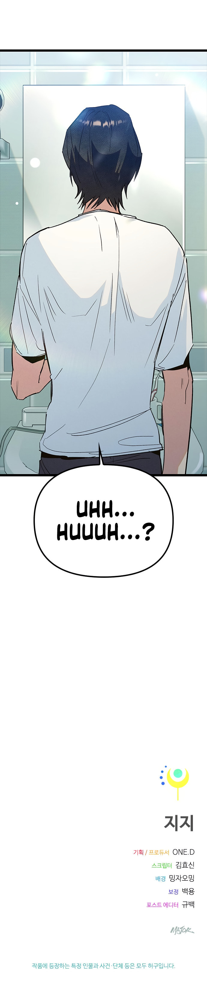 Sibijisonyeo Chapter 18 page 19 - 