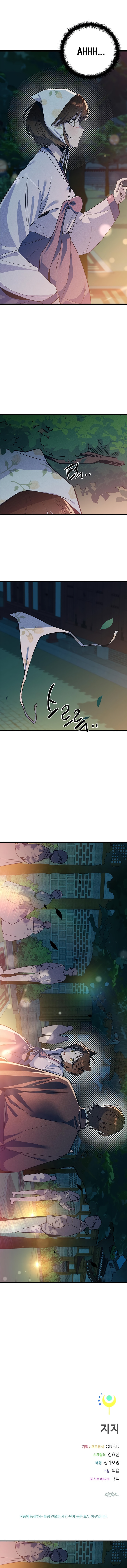 Sibijisonyeo Chapter 21 page 21 - 
