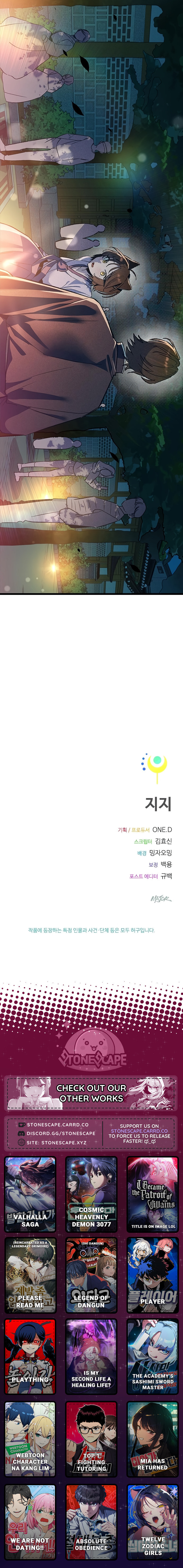 Sibijisonyeo Chapter 21 page 22 - 