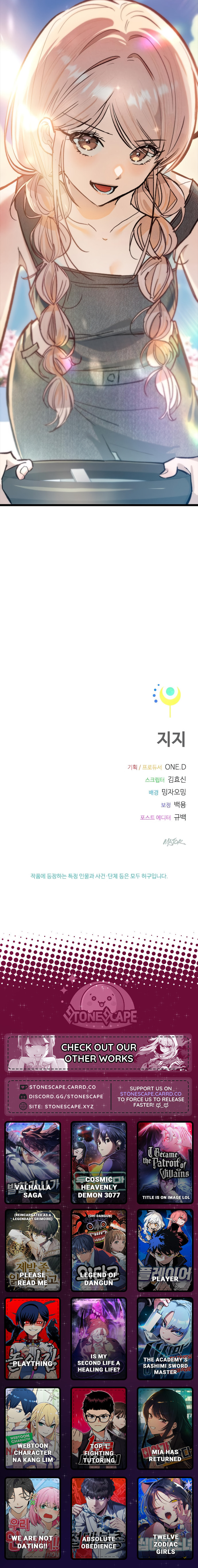 Sibijisonyeo Chapter 23 page 20 - 