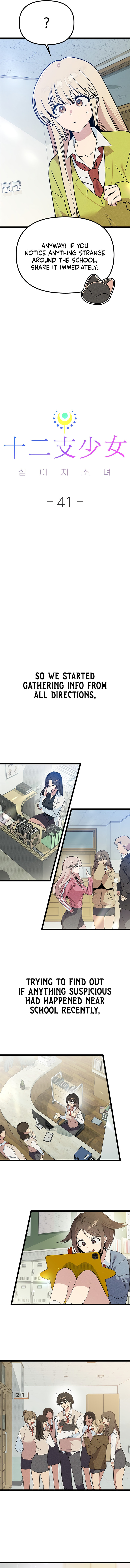 Sibijisonyeo Chapter 41 page 13 - 