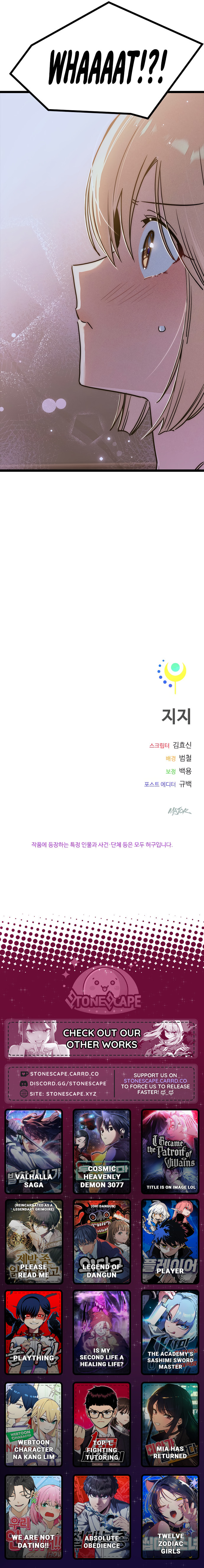 Sibijisonyeo Chapter 42 page 18 - 