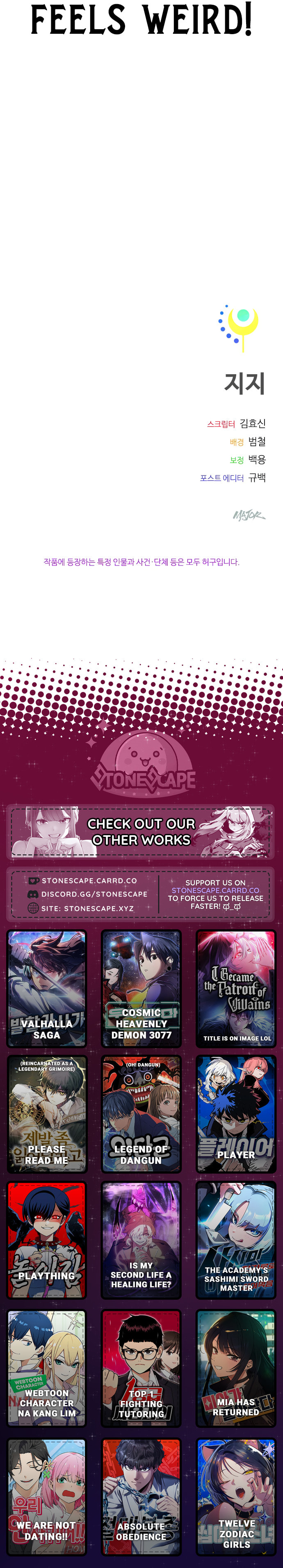 Sibijisonyeo Chapter 44 page 15 - 