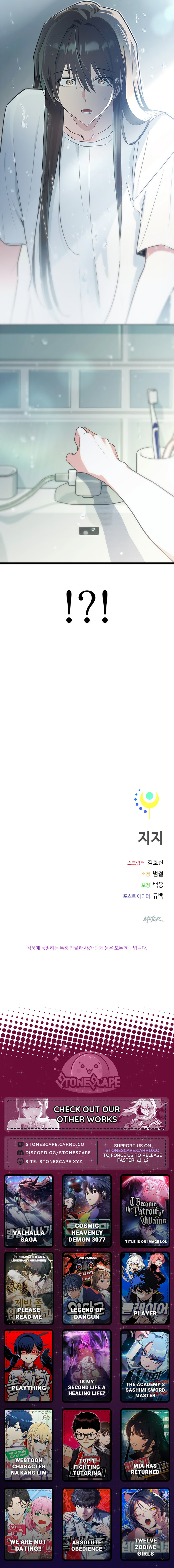 Sibijisonyeo Chapter 46 page 18 - 
