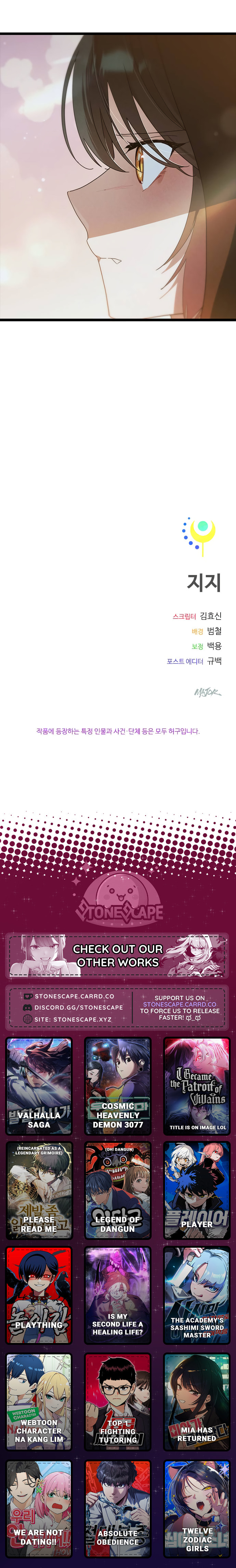 Sibijisonyeo Chapter 47 page 17 - 
