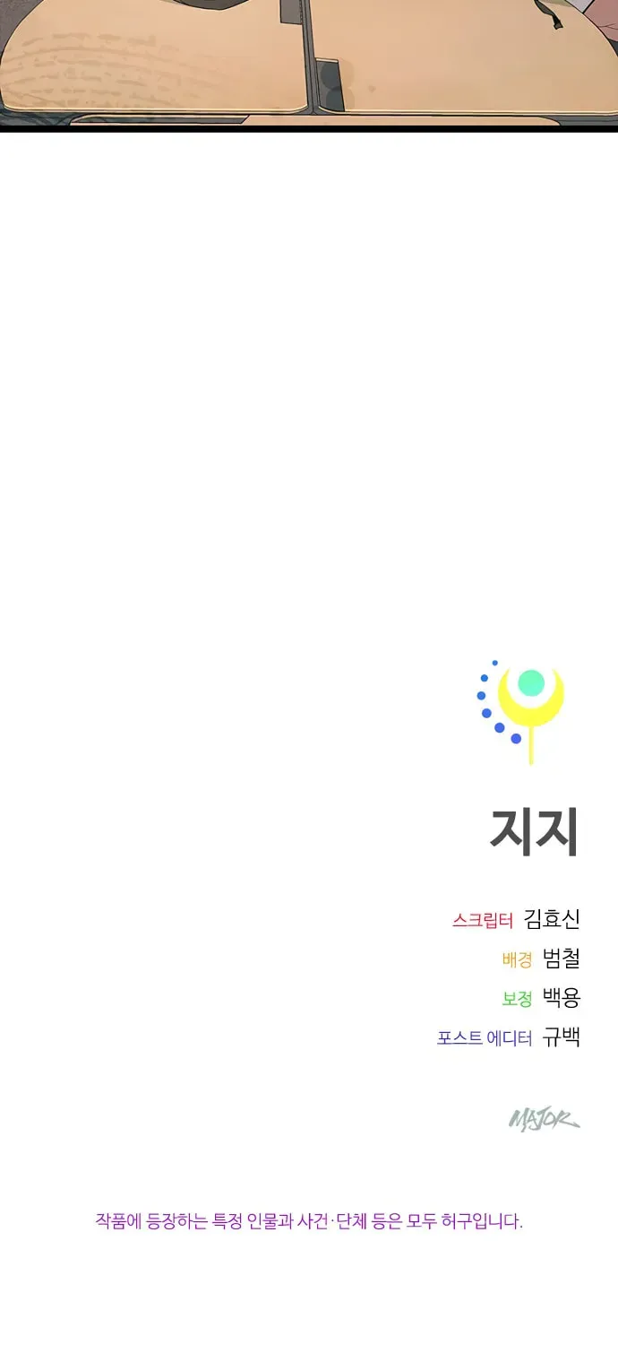 Sibijisonyeo Chapter 49 page 99 - 