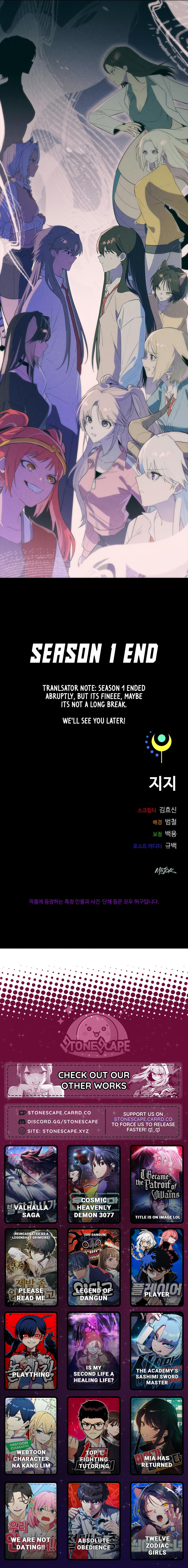 Sibijisonyeo Chapter 50 page 21 - 