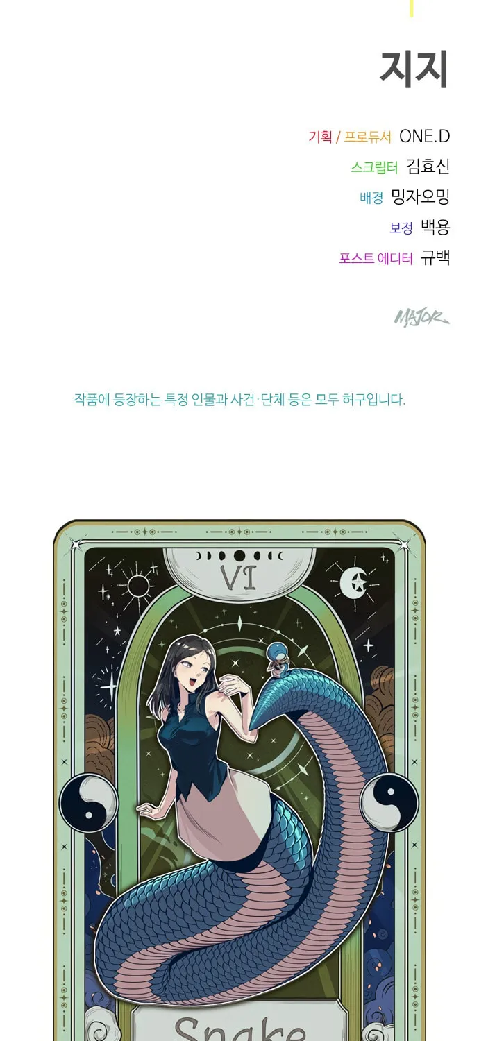 Sibijisonyeo Chapter 8 page 139 - 