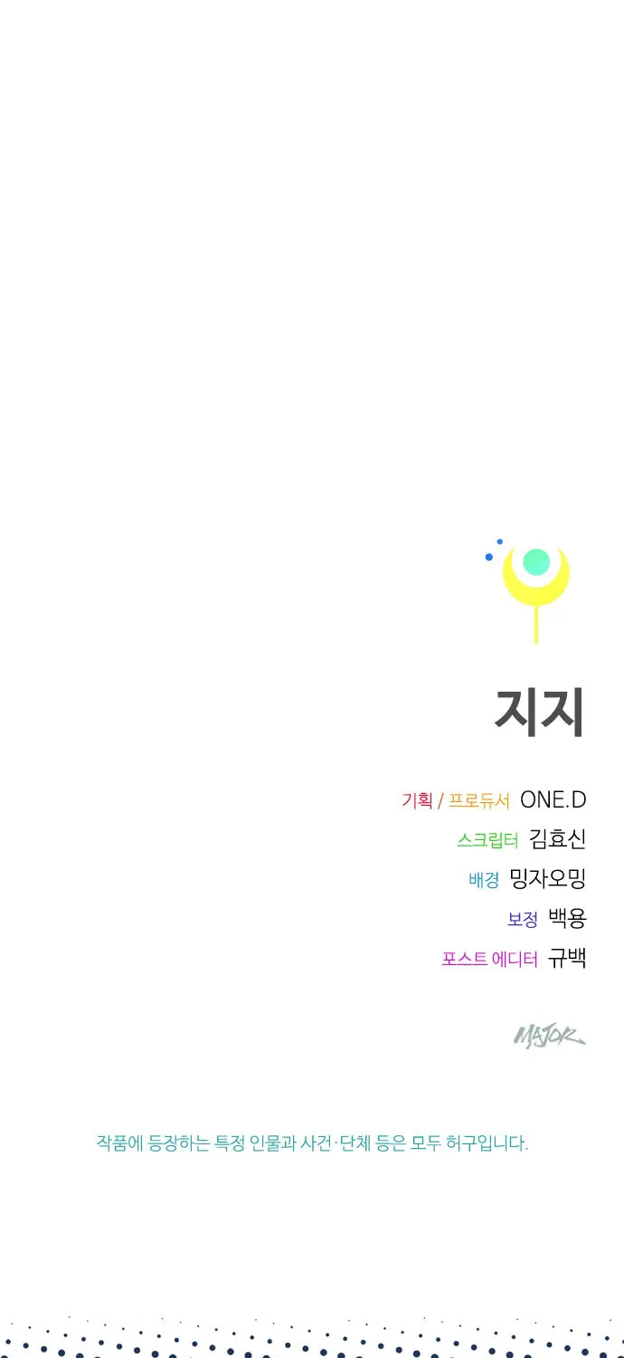 Sibijisonyeo Chapter 9 page 123 - 