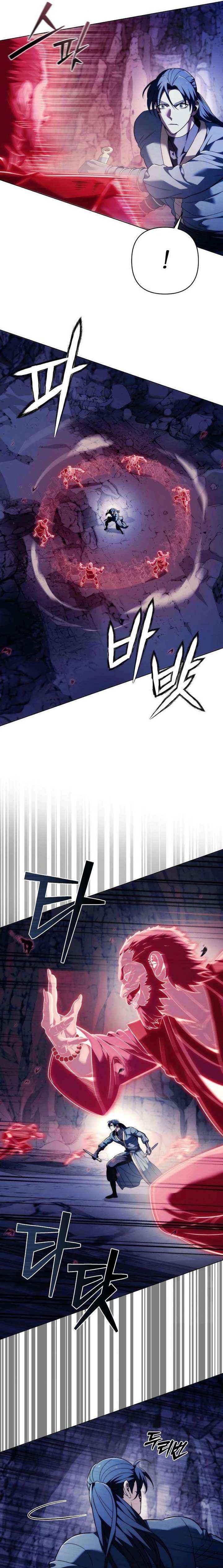 Sichuan’s Supreme King Chapter 17 page 13 - 