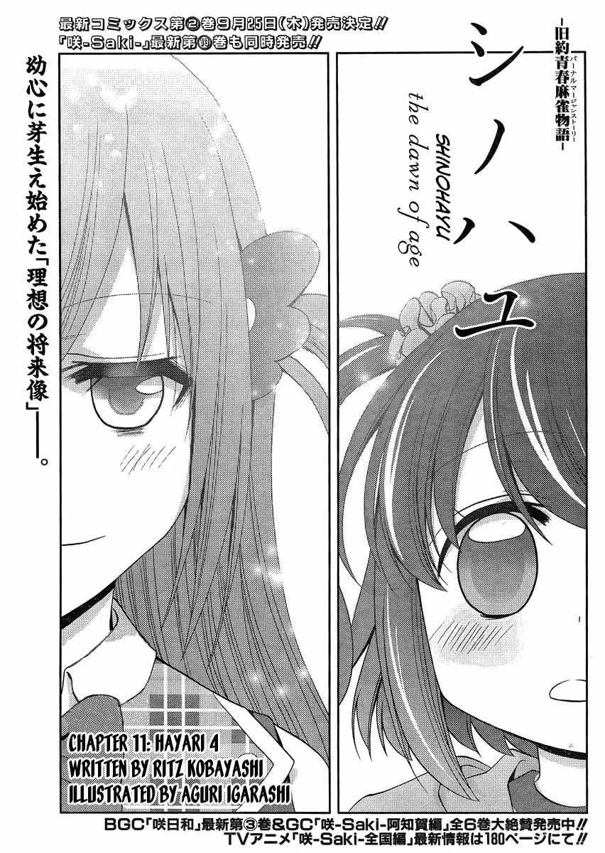 Side Story of - Saki - Shinohayu the Dawn of Age Chapter 0 page 2 - 