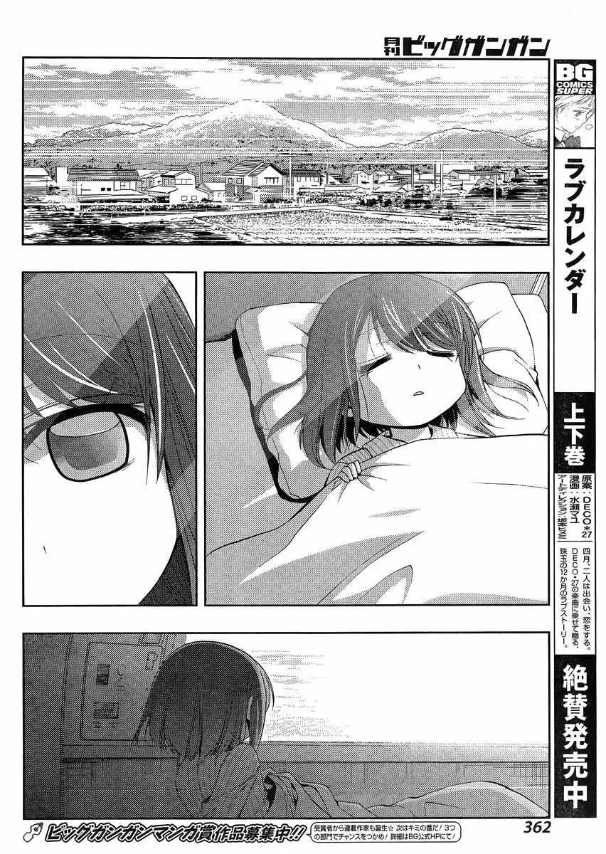 Side Story of - Saki - Shinohayu the Dawn of Age Chapter 0 page 11 - 