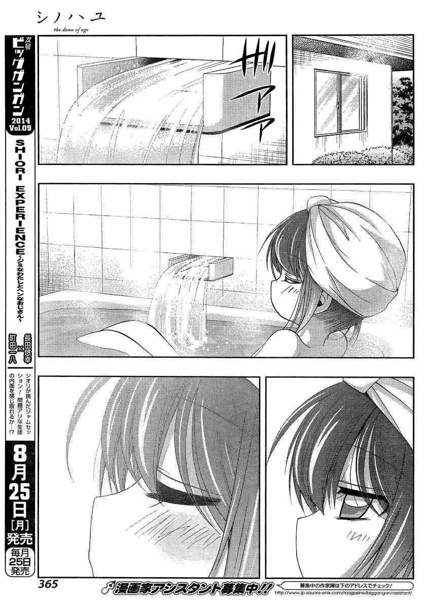 Side Story of - Saki - Shinohayu the Dawn of Age Chapter 0 page 14 - 