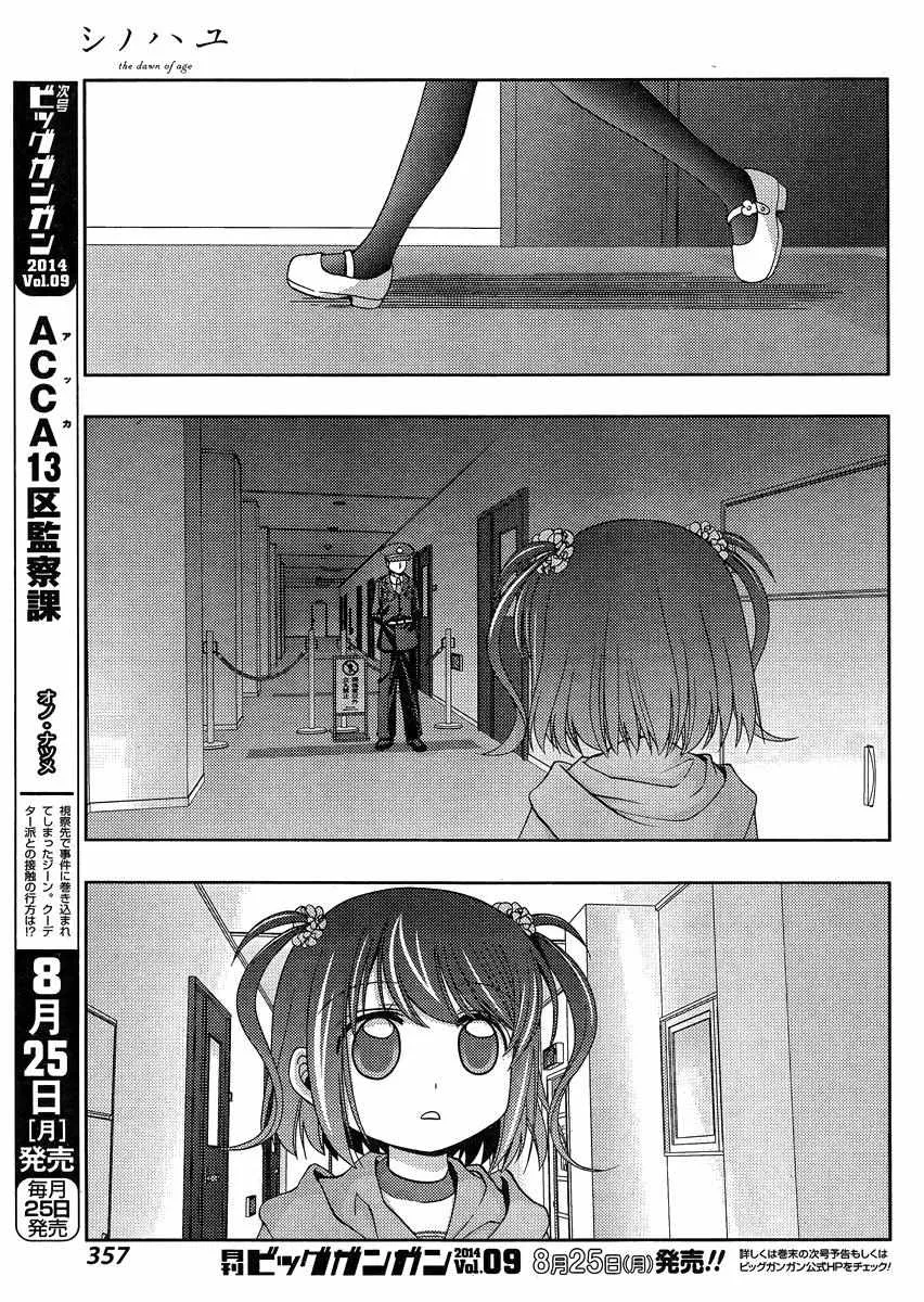 Side Story of - Saki - Shinohayu the Dawn of Age Chapter 0 page 6 - 