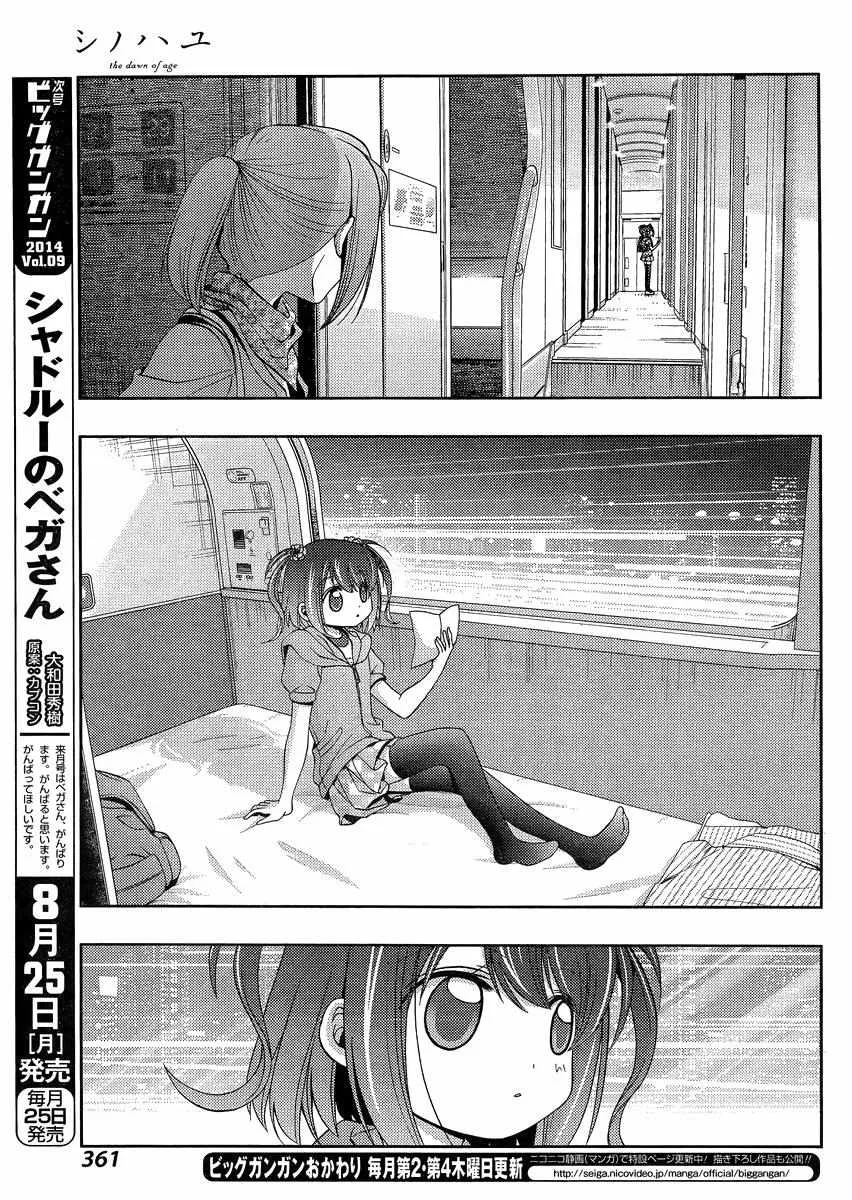 Side Story of - Saki - Shinohayu the Dawn of Age Chapter 0 page 10 - 