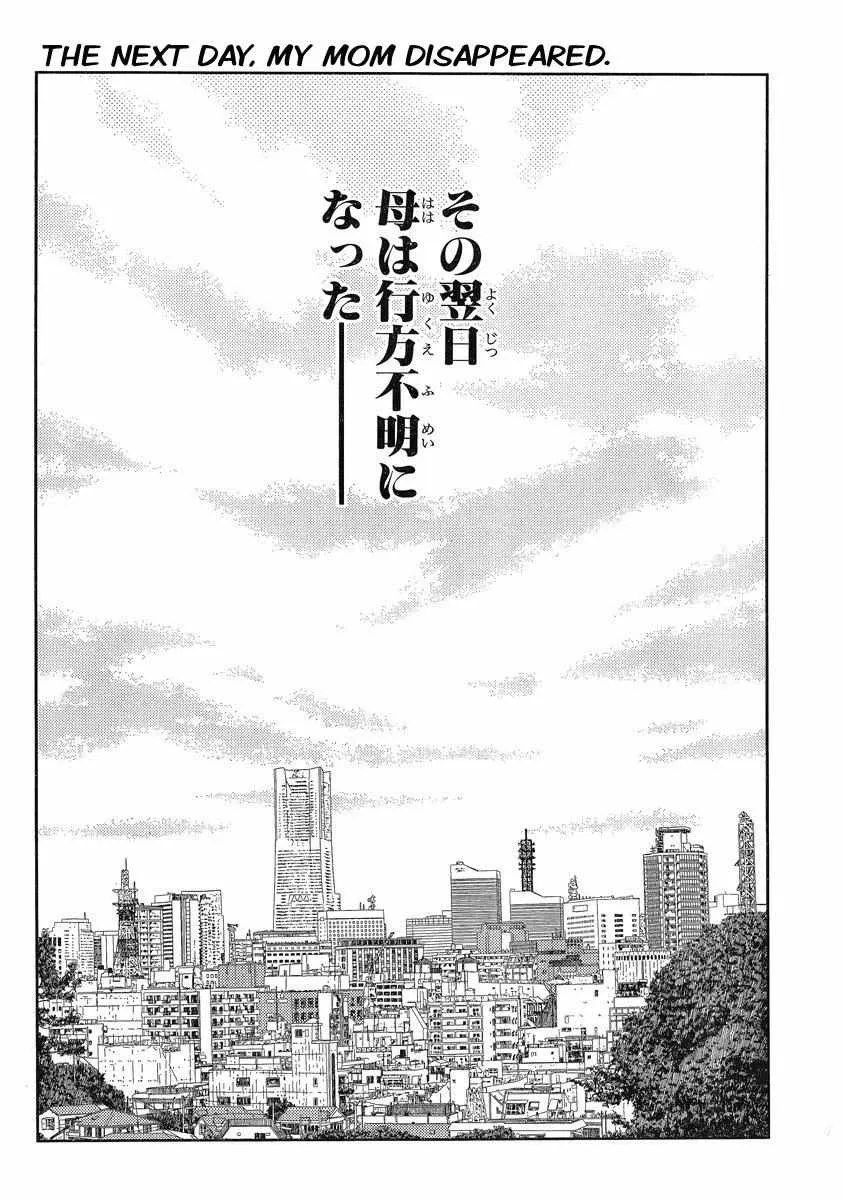 Side Story of - Saki - Shinohayu the Dawn of Age Chapter 1 page 23 - 