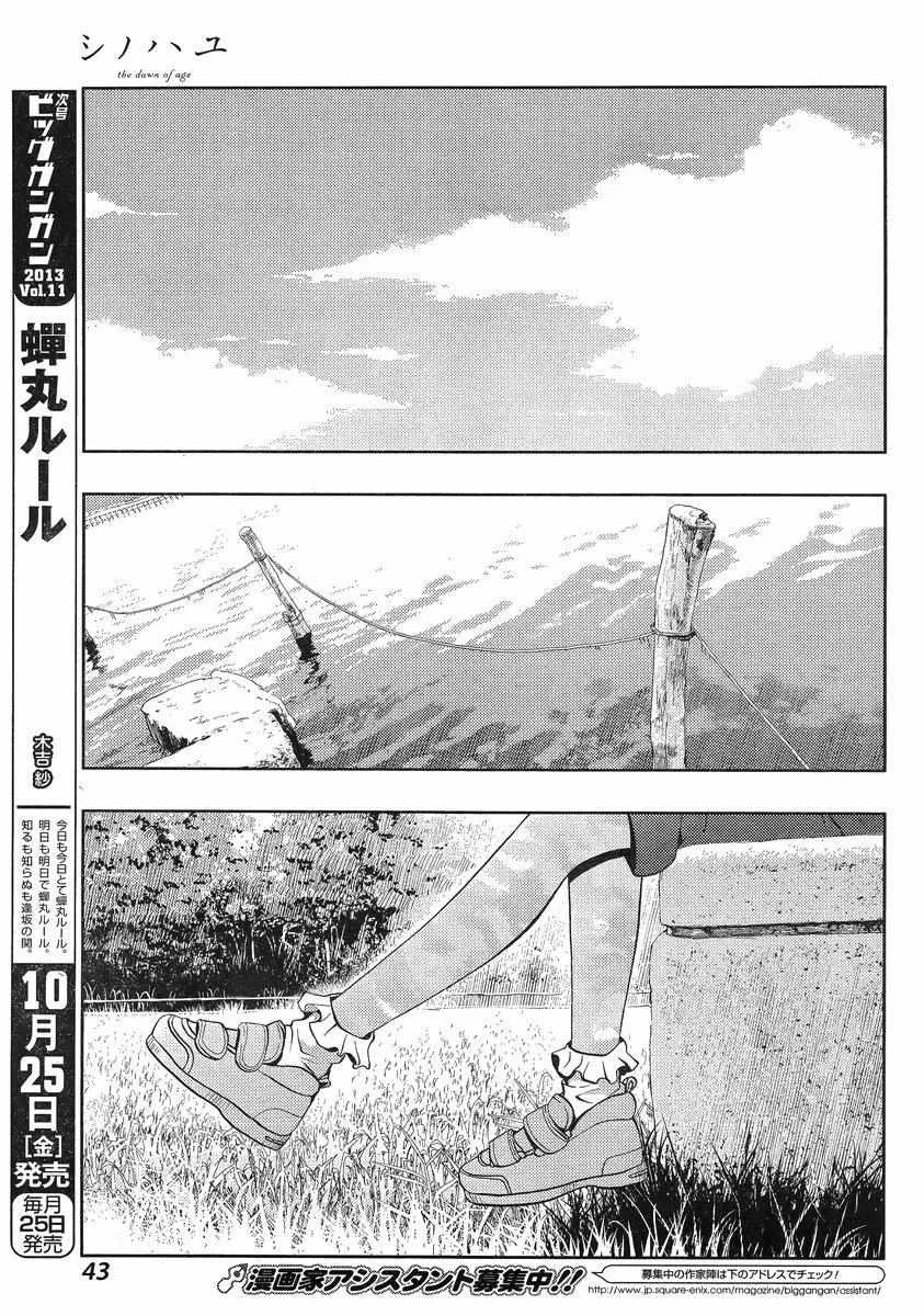 Side Story of - Saki - Shinohayu the Dawn of Age Chapter 1 page 24 - 