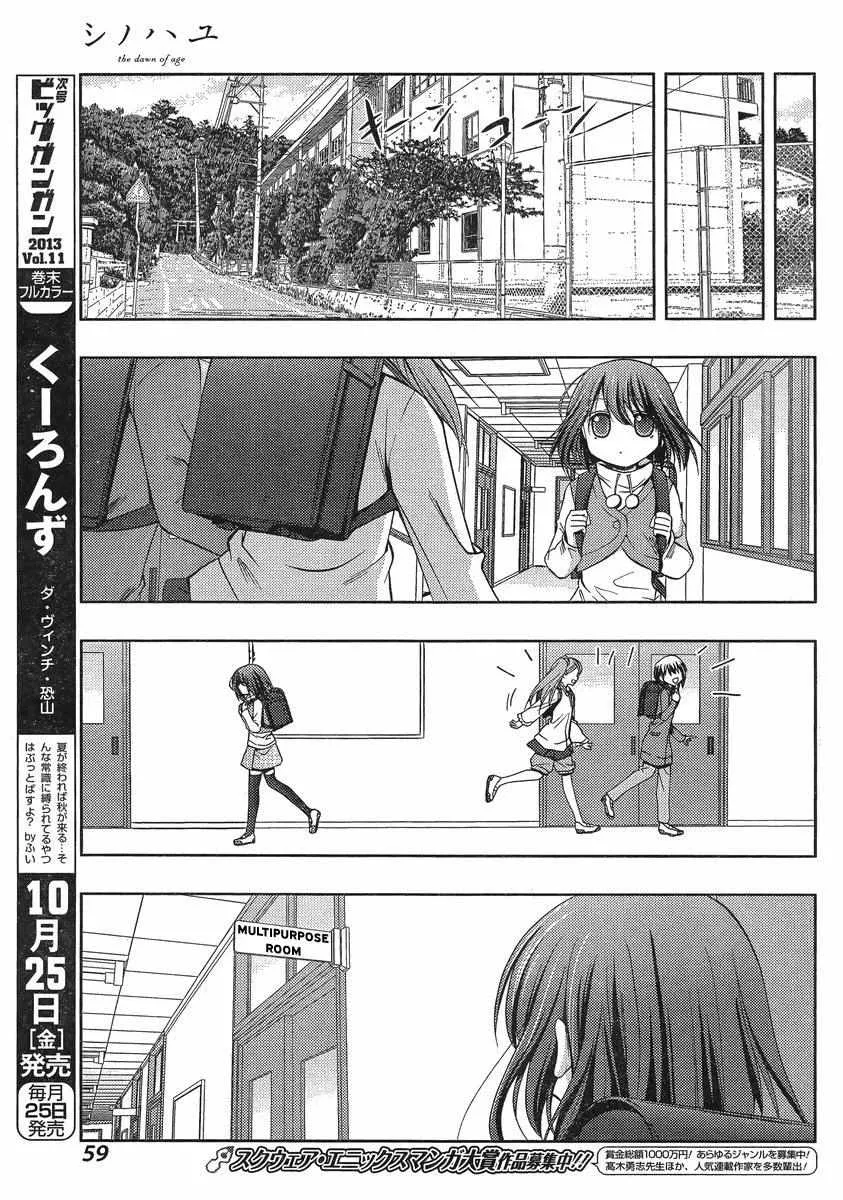 Side Story of - Saki - Shinohayu the Dawn of Age Chapter 1 page 38 - 