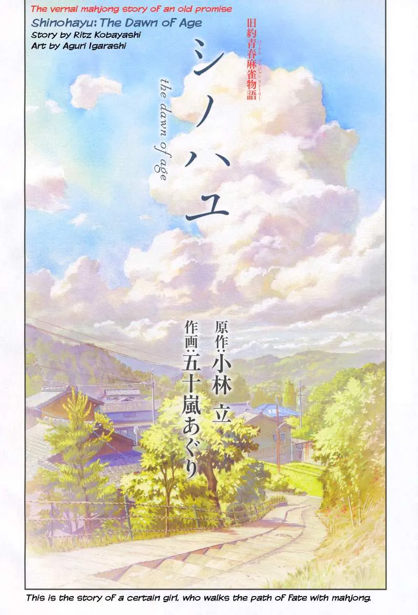 Side Story of - Saki - Shinohayu the Dawn of Age Chapter 1 page 5 - 